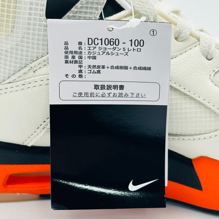 DC1060-100 Nike Air Jordan 5 Shattered Backboard Orange Blaze